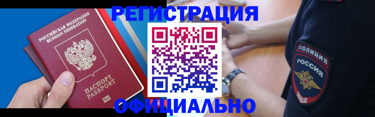 прописка иностранных граждан в Луге