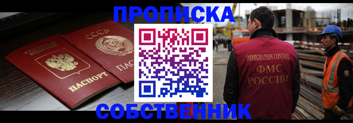 прописка поиск в Луге