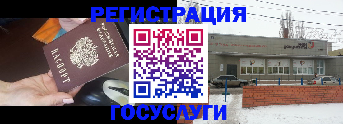 временная регистрация госуслуги в Луге