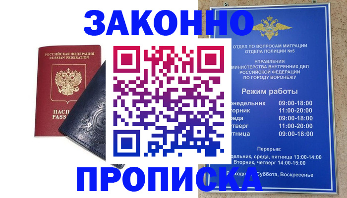 прописка поиск в Луге