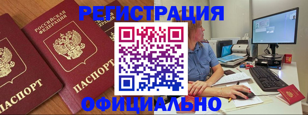 регистрация в Луге