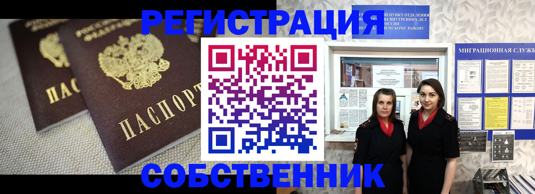 временная регистрация гарантия в Луге