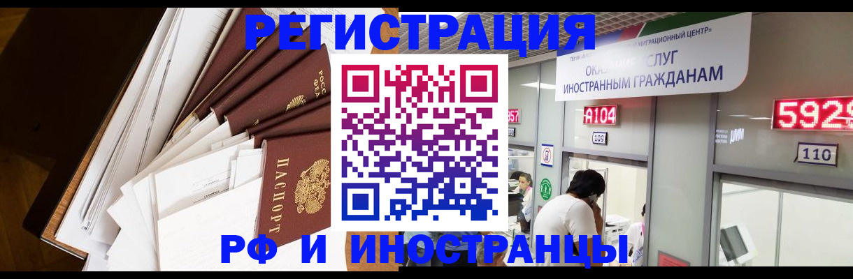 прописка для кредита в Луге