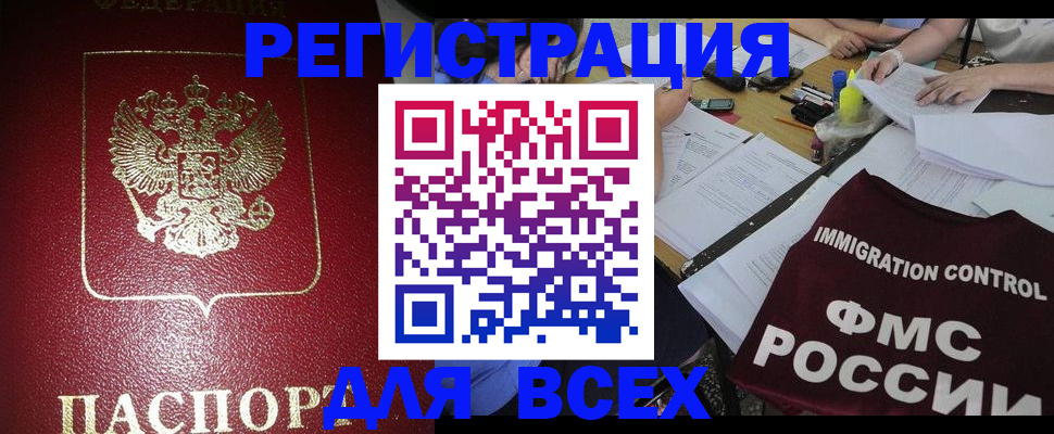 временная регистрация для школы в Луге